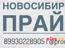 Осторожно мошенники на телефонах +79067546027, +79667885025, 89930228905