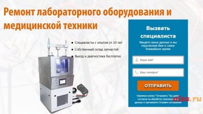 Ремонт и сервисное обслуживание оборудования для лабораторий и медтехники в Казани